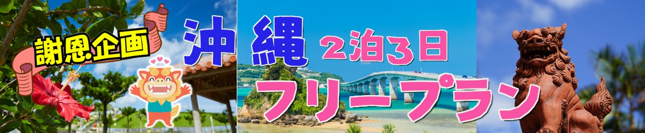 �y2026�N3���o���z����t���[�v�����@2��3��